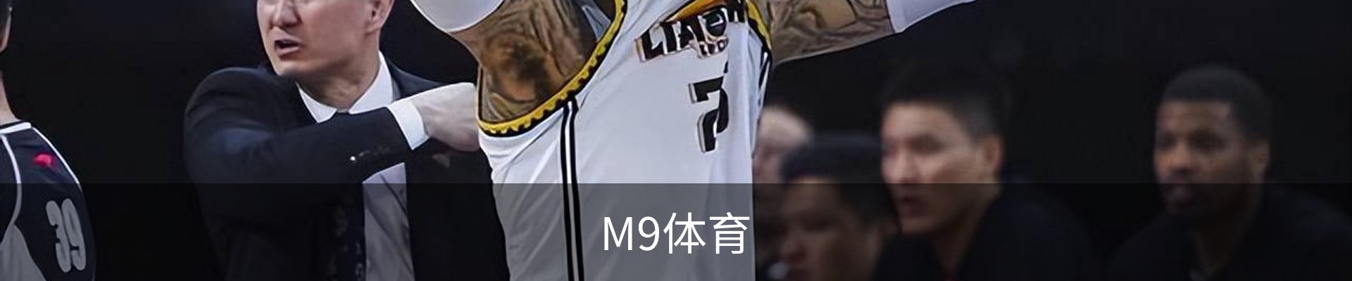 M9体育(中国)官方网站 - M9 SPORTS